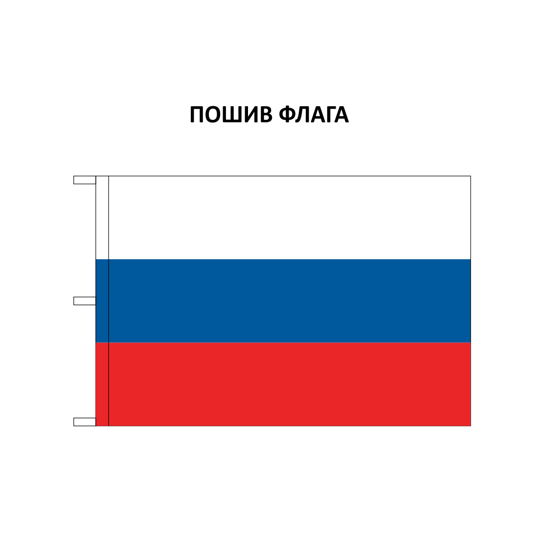 Флаг России (РФ) | 50х75 см