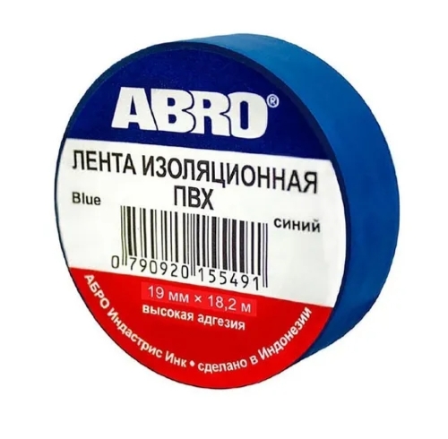 Изолента (синяя) (19 мм х 18,2 м)