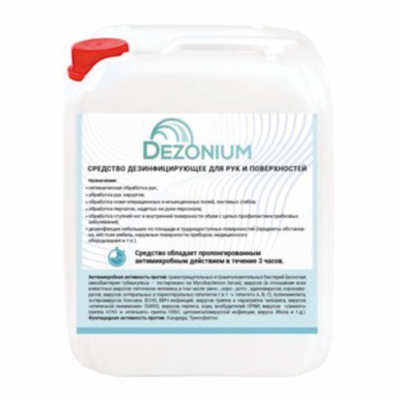 Средство дезинфицирующее DEZONIUM | 5 л