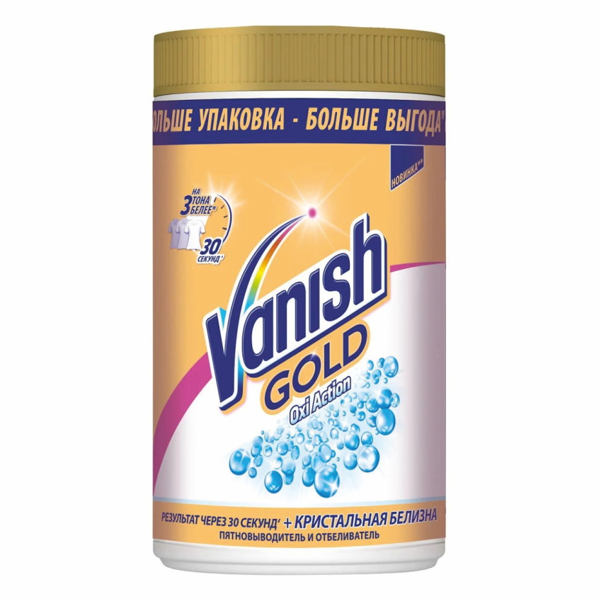 Пятновыводитель для белого белья VANISH Gold | 1 кг