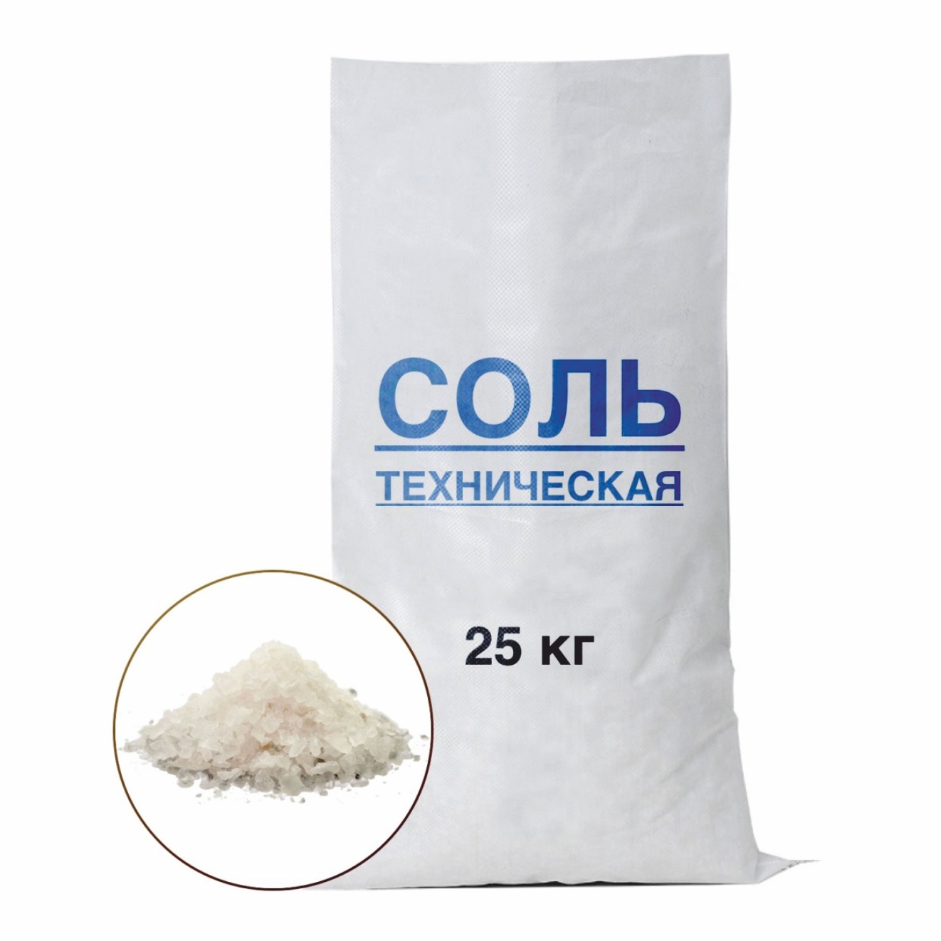Соль техническая | 25 кг