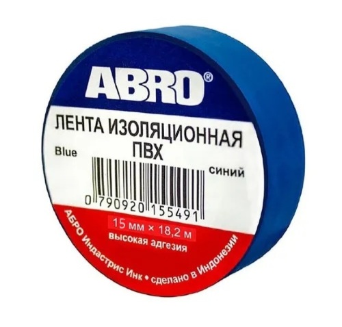 Изолента (синяя) (15 мм х 18,2 м)