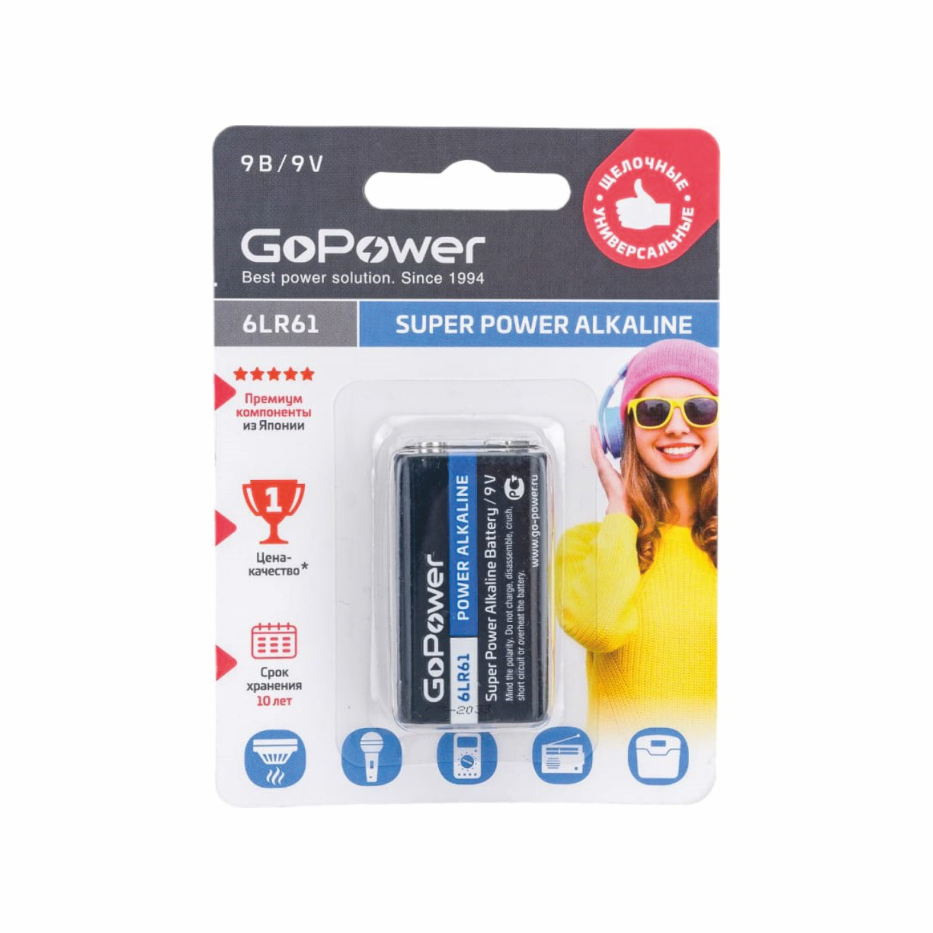 Батарейка GOPOWER 6LR61 BL/1
