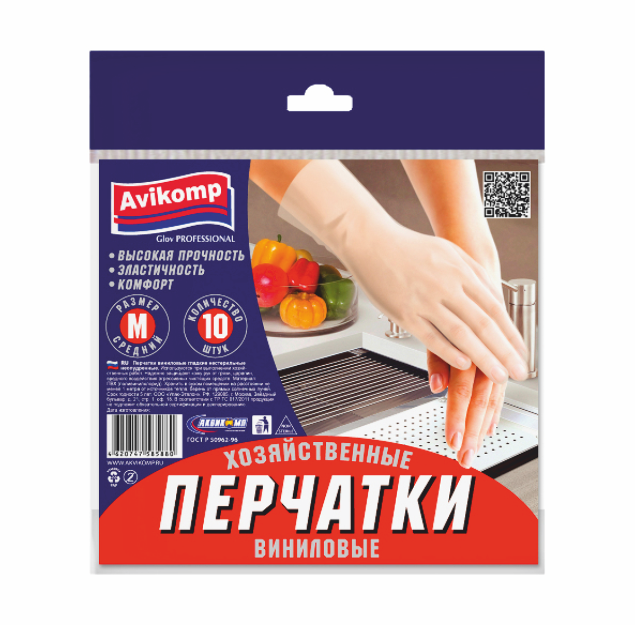 Перчатки хозяйственные виниловые AVIKOMP Glov Professional | 5 пар
